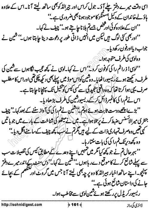 Diary Ka Raaz Crime Story by Asar Nomani, Page No. 161