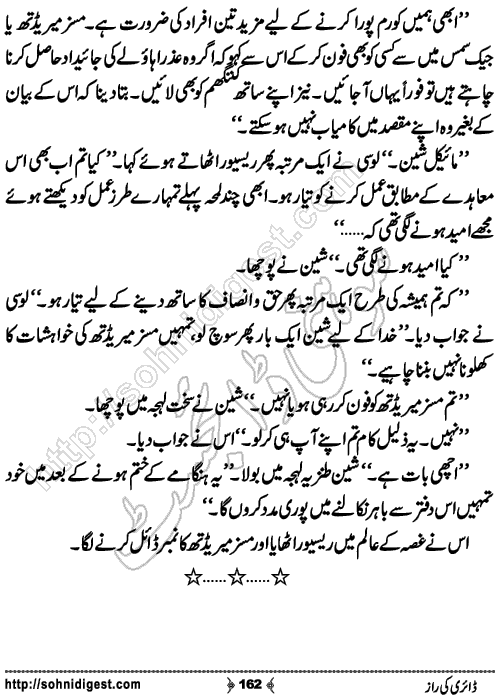 Diary Ka Raaz Crime Story by Asar Nomani, Page No. 162