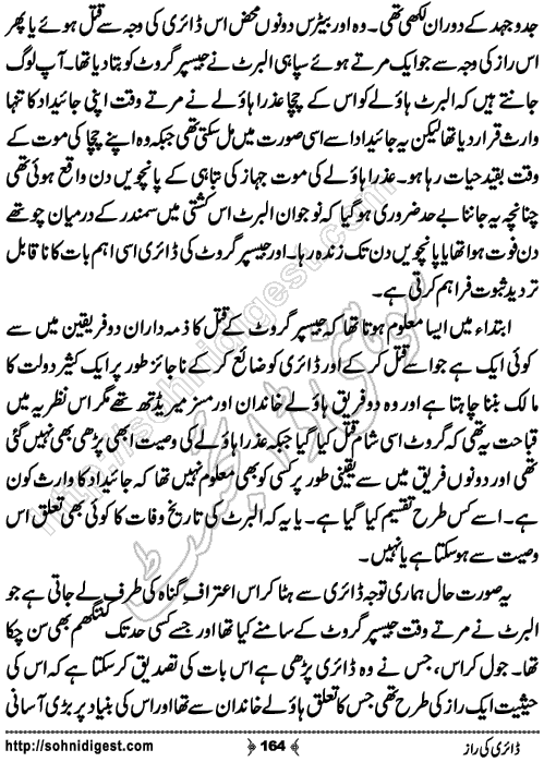 Diary Ka Raaz Crime Story by Asar Nomani, Page No. 164