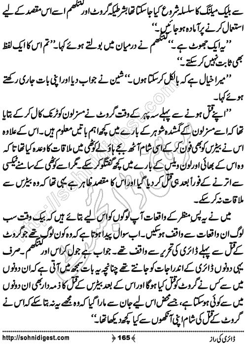 Diary Ka Raaz Crime Story by Asar Nomani, Page No. 165