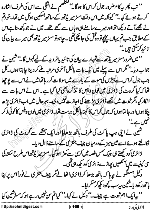 Diary Ka Raaz Crime Story by Asar Nomani, Page No. 166