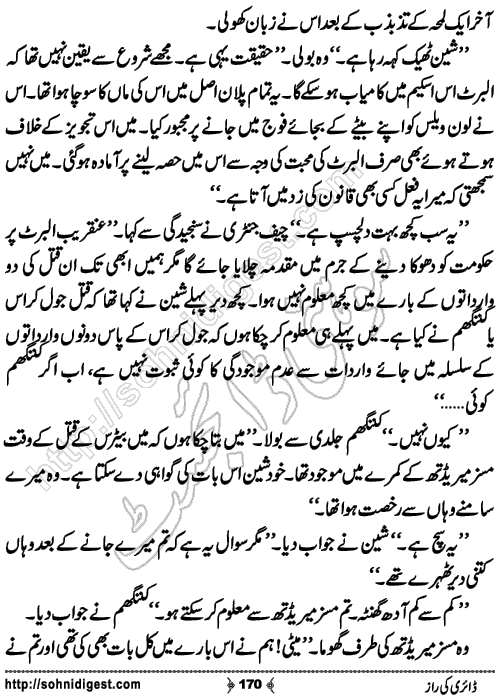 Diary Ka Raaz Crime Story by Asar Nomani, Page No. 170