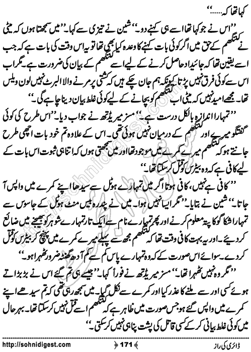 Diary Ka Raaz Crime Story by Asar Nomani, Page No. 171