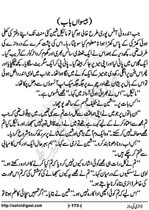 Diary Ka Raaz Crime Story by Asar Nomani, Page No. 173