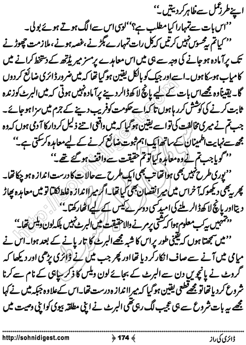 Diary Ka Raaz Crime Story by Asar Nomani, Page No. 174