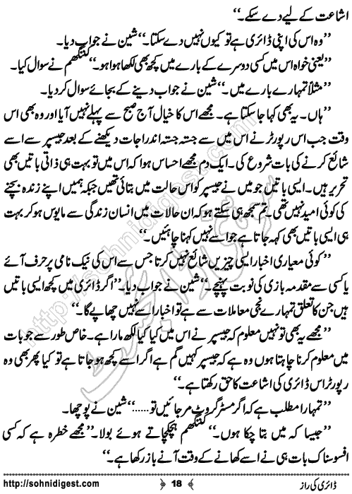 Diary Ka Raaz Crime Story by Asar Nomani, Page No. 18