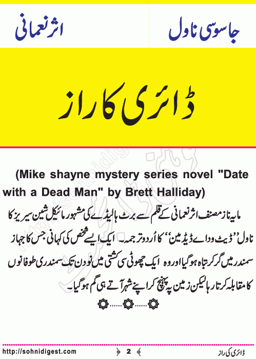 Diary Ka Raaz is a Crime Story and Urdu translation of famous Mike Shayne mystery series novel Date with a Dead Man originally written by Brett Halliday and translated in Urdu by your favourite writer Asar Nomani. The story revolves around the hidden diary of a sea survivor containing such secrets which can destroy many peoples, Page No. 2