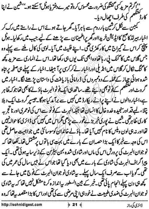 Diary Ka Raaz Crime Story by Asar Nomani, Page No. 21