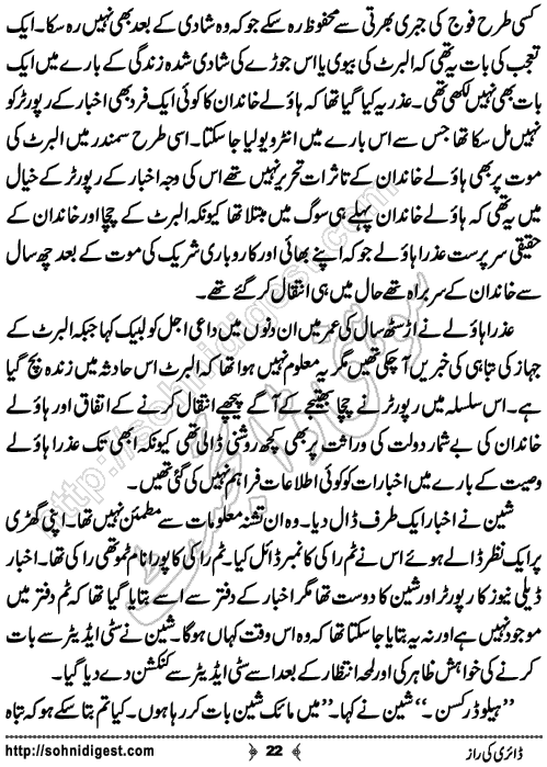 Diary Ka Raaz Crime Story by Asar Nomani, Page No. 22