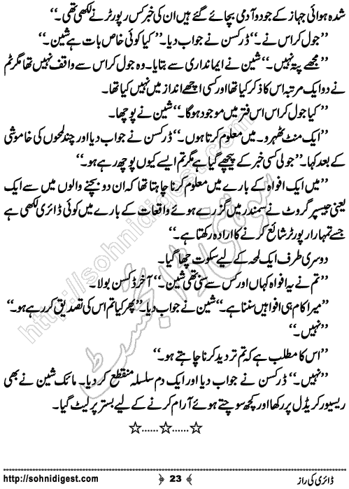 Diary Ka Raaz Crime Story by Asar Nomani, Page No. 23