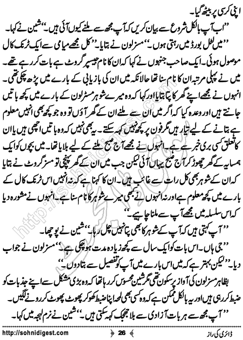 Diary Ka Raaz Crime Story by Asar Nomani, Page No. 26