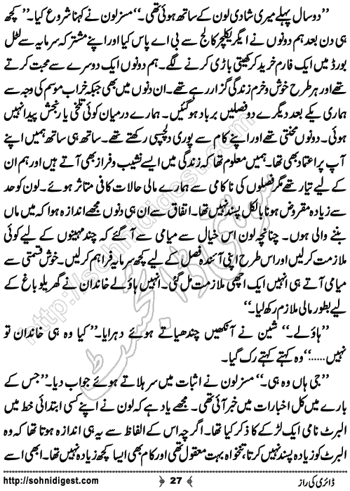 Diary Ka Raaz Crime Story by Asar Nomani, Page No. 27