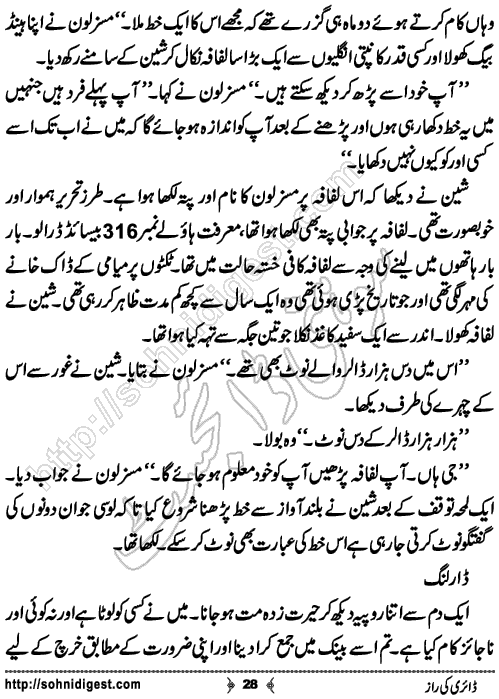 Diary Ka Raaz Crime Story by Asar Nomani, Page No. 28