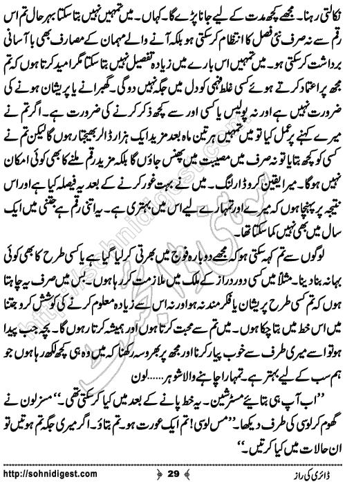 Diary Ka Raaz Crime Story by Asar Nomani, Page No. 29