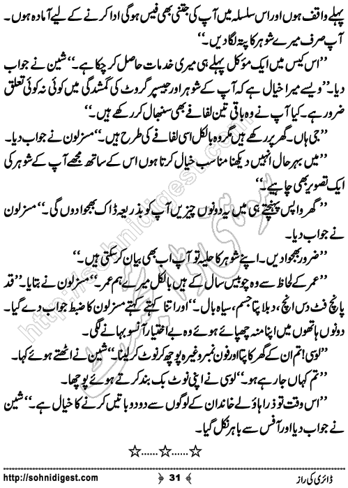 Diary Ka Raaz Crime Story by Asar Nomani, Page No. 31