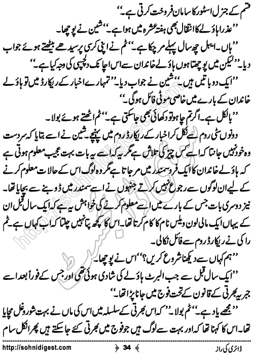 Diary Ka Raaz Crime Story by Asar Nomani, Page No. 34