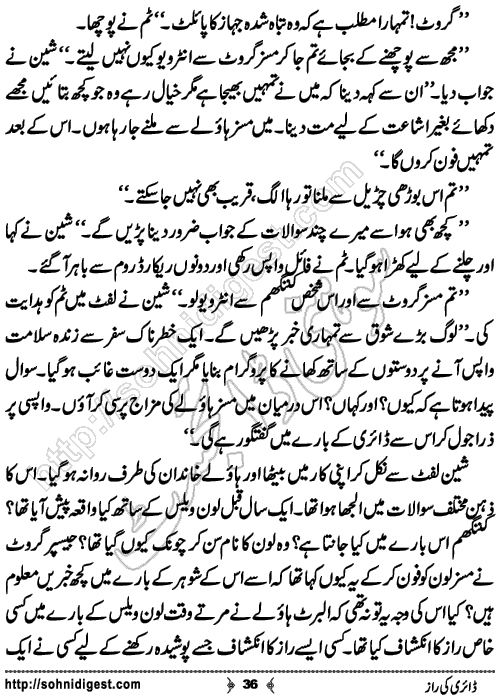 Diary Ka Raaz Crime Story by Asar Nomani, Page No. 36