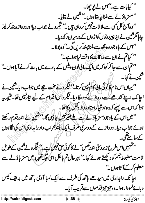 Diary Ka Raaz Crime Story by Asar Nomani, Page No. 38