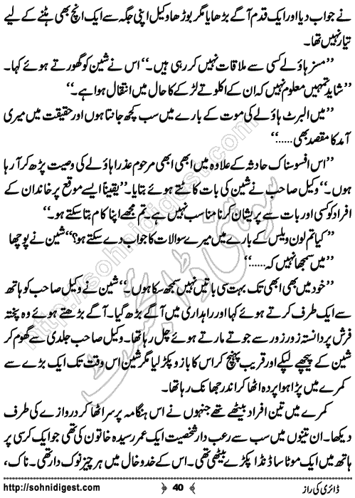 Diary Ka Raaz Crime Story by Asar Nomani, Page No. 40