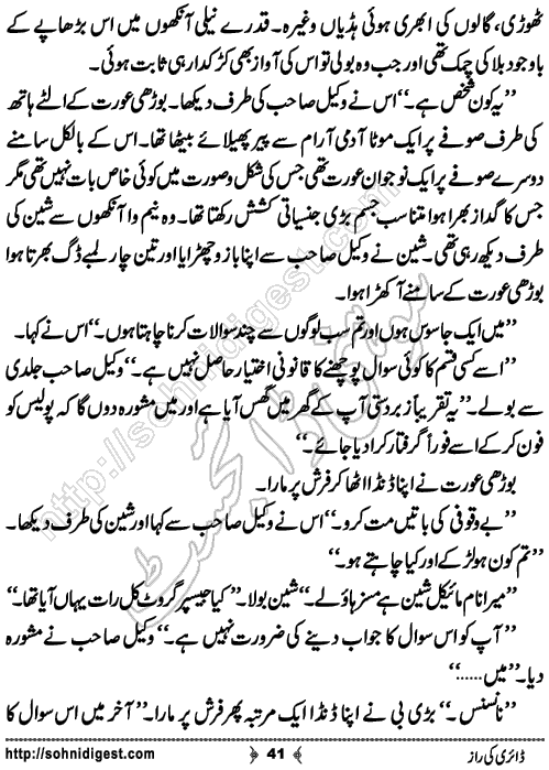 Diary Ka Raaz Crime Story by Asar Nomani, Page No. 41