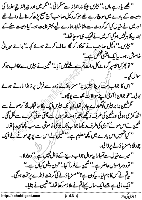 Diary Ka Raaz Crime Story by Asar Nomani, Page No. 43