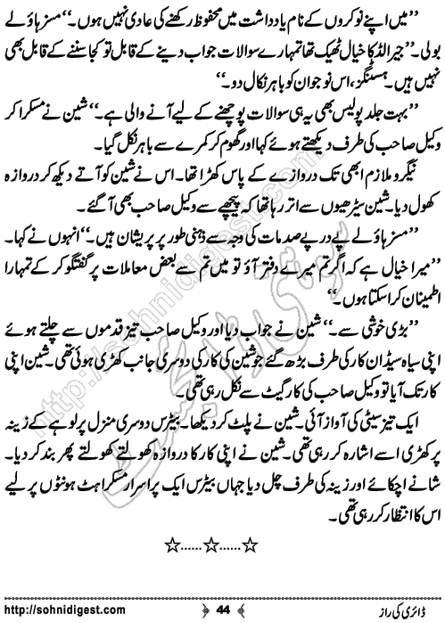 Diary Ka Raaz Crime Story by Asar Nomani, Page No. 44