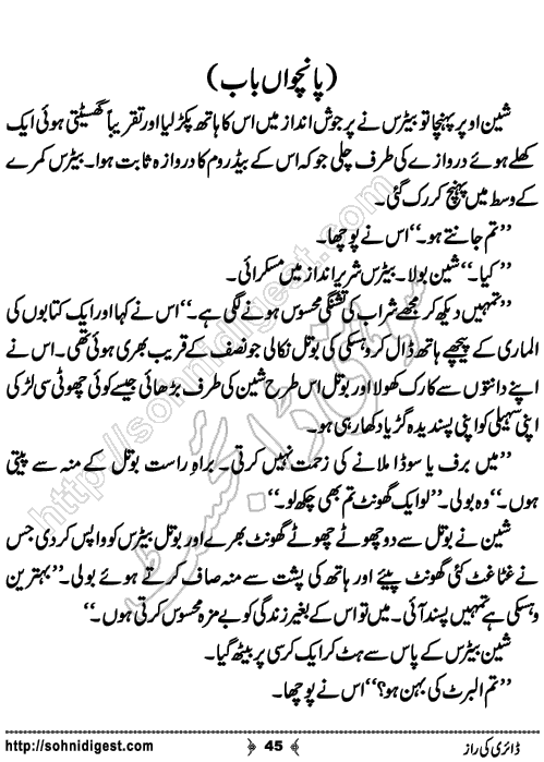 Diary Ka Raaz Crime Story by Asar Nomani, Page No. 45