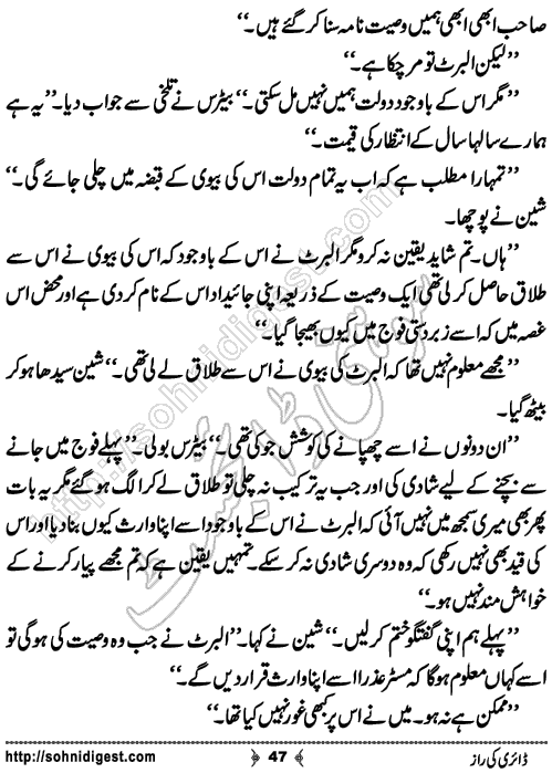 Diary Ka Raaz Crime Story by Asar Nomani, Page No. 47