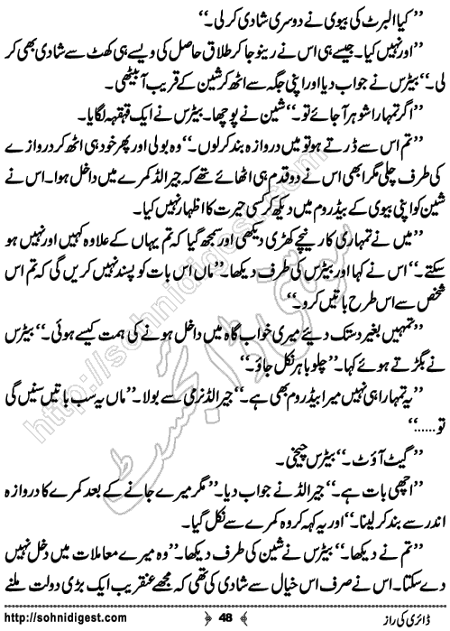 Diary Ka Raaz Crime Story by Asar Nomani, Page No. 48