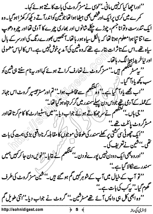 Diary Ka Raaz Crime Story by Asar Nomani, Page No. 5