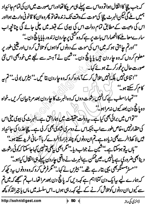 Diary Ka Raaz Crime Story by Asar Nomani, Page No. 50