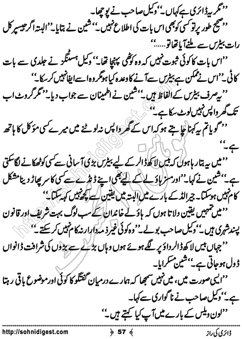 Diary Ka Raaz Crime Story by Asar Nomani, Page No. 57