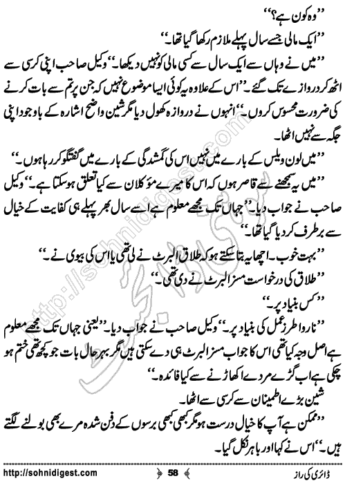 Diary Ka Raaz Crime Story by Asar Nomani, Page No. 58