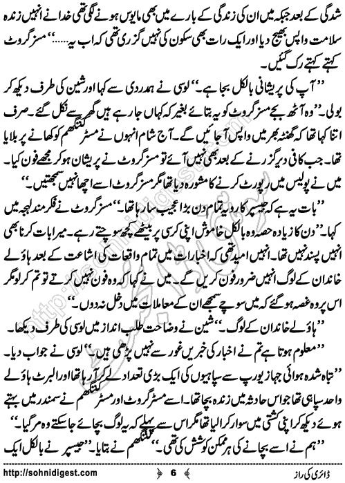 Diary Ka Raaz Crime Story by Asar Nomani, Page No. 6