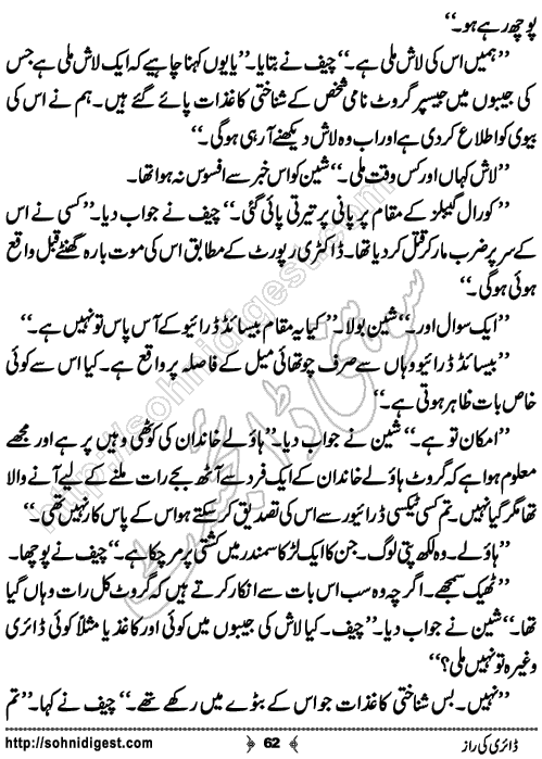 Diary Ka Raaz Crime Story by Asar Nomani, Page No. 62