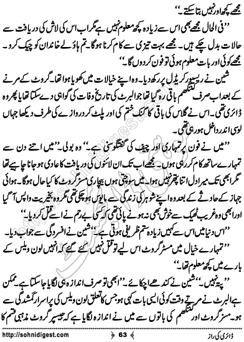 Diary Ka Raaz Crime Story by Asar Nomani, Page No. 63