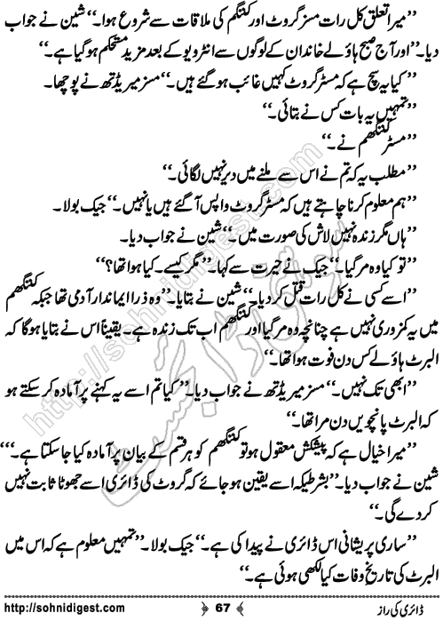 Diary Ka Raaz Crime Story by Asar Nomani, Page No. 67