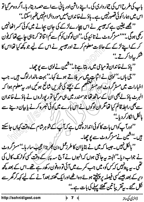 Diary Ka Raaz Crime Story by Asar Nomani, Page No. 7