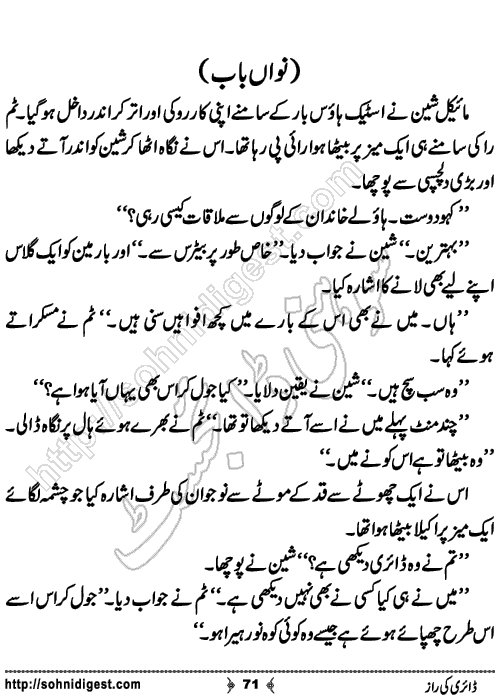 Diary Ka Raaz Crime Story by Asar Nomani, Page No. 71