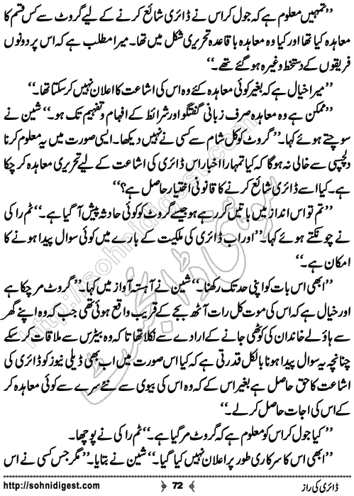 Diary Ka Raaz Crime Story by Asar Nomani, Page No. 72