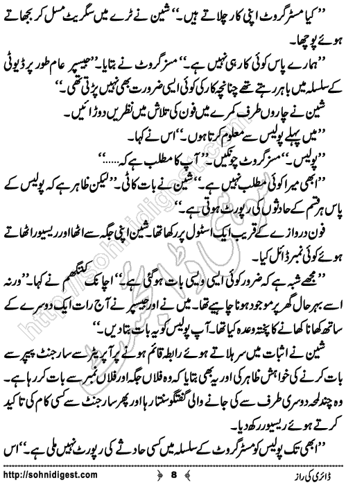 Diary Ka Raaz Crime Story by Asar Nomani, Page No. 8