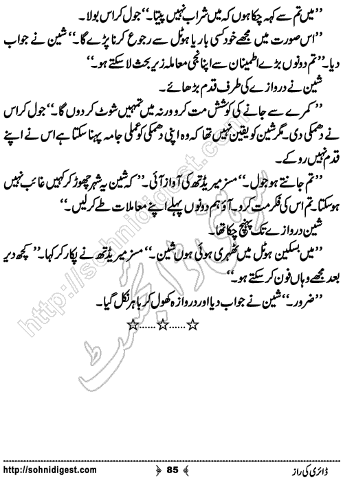 Diary Ka Raaz Crime Story by Asar Nomani, Page No. 85