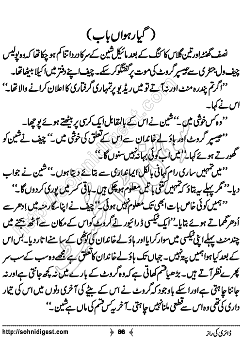 Diary Ka Raaz Crime Story by Asar Nomani, Page No. 86