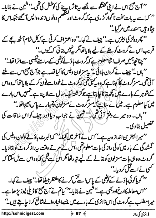 Diary Ka Raaz Crime Story by Asar Nomani, Page No. 87