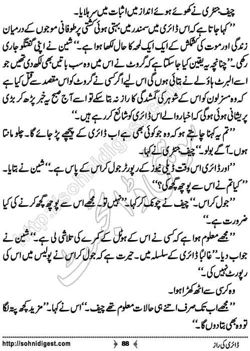 Diary Ka Raaz Crime Story by Asar Nomani, Page No. 88