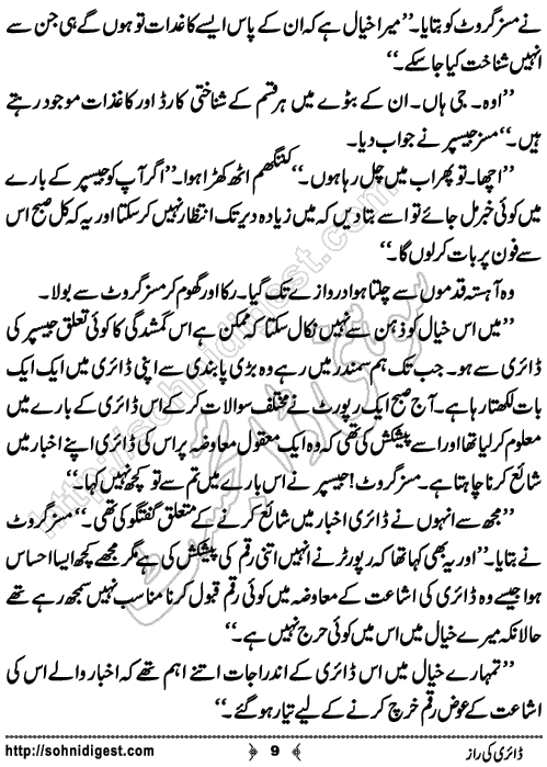 Diary Ka Raaz Crime Story by Asar Nomani, Page No. 9