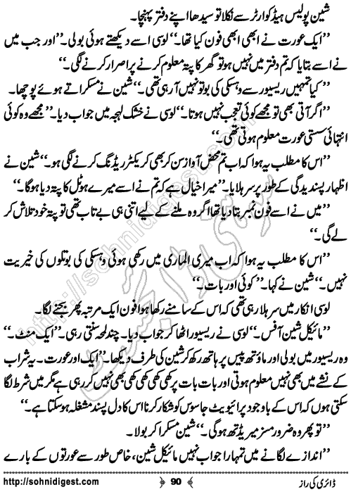 Diary Ka Raaz Crime Story by Asar Nomani, Page No. 90