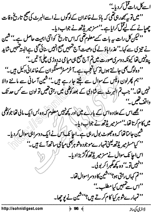 Diary Ka Raaz Crime Story by Asar Nomani, Page No. 96