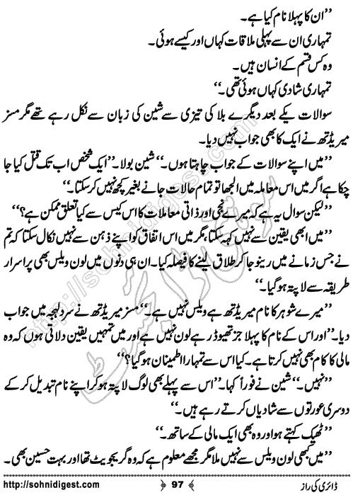 Diary Ka Raaz Crime Story by Asar Nomani, Page No. 97