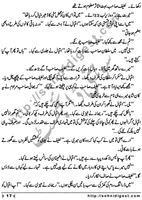 Heeray Ke Aansoo is an action adventure Novel written by famous Urdu writer Asar Nomani about a young man who was the owner of Diamond mines but after his father’s death his uncle illegally took his all property and leave him starving, Page No. 18